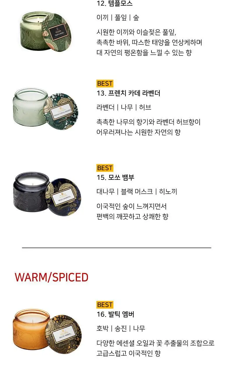 [선물포장] 볼루스파 자포니카 S글라스 3.2oz 캔들 90g (택1) 상세페이지 7